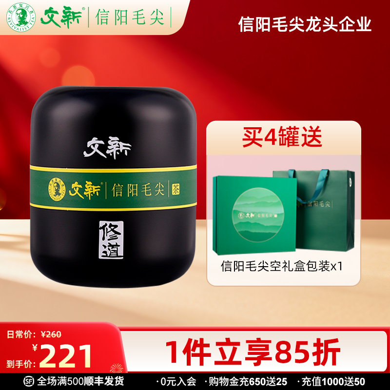 春茶上市文新信阳毛尖茶叶绿茶2025新茶雨前特级嫩芽毛尖修道60g,茶,信阳毛尖,淘宝优惠券,粉丝福利购,淘宝优惠卷