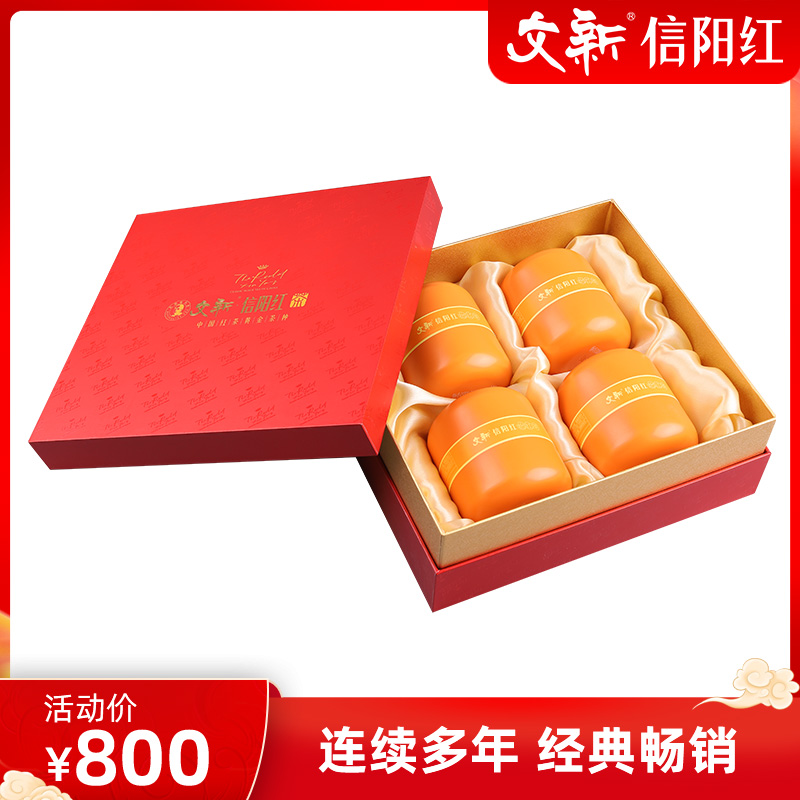 文新信阳红茶怡红60g*4罐送礼盒