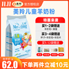 美羚羊奶粉儿童学生奶粉高钙补钙锌维生素营养子母奶粉3-7岁速溶