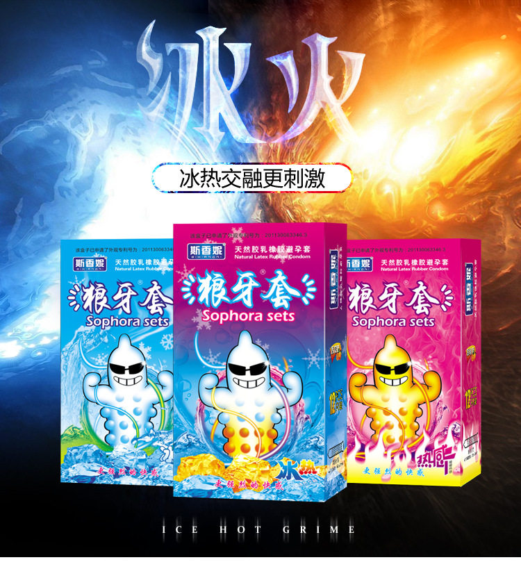 纤薄大颗粒安全套避孕套超薄狼牙套冰火交融超润滑JJ套成人性用品