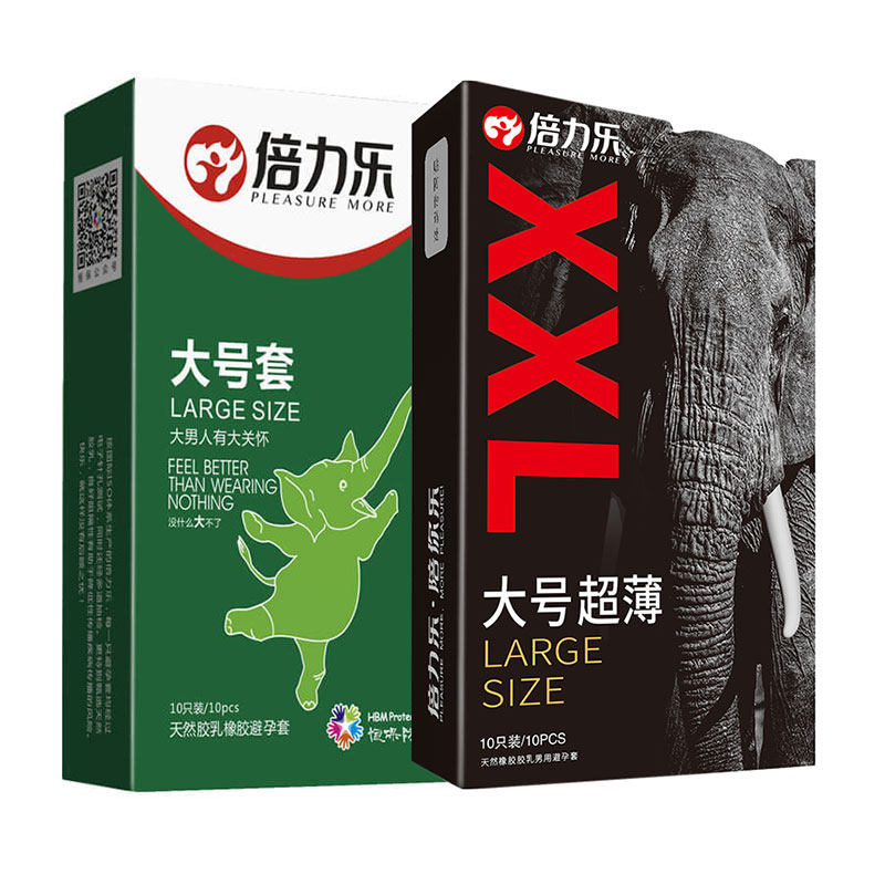 倍力乐避孕套安全套超大号超薄阴茎套XXL套套55毫米成人情趣用品