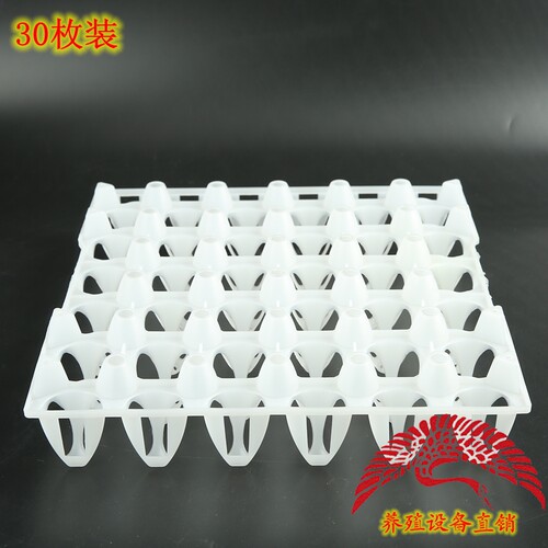 新料30枚塑料鸡蛋托/鸡蛋盒蛋箱配套/孵化托盘鸡蛋包装10个包邮