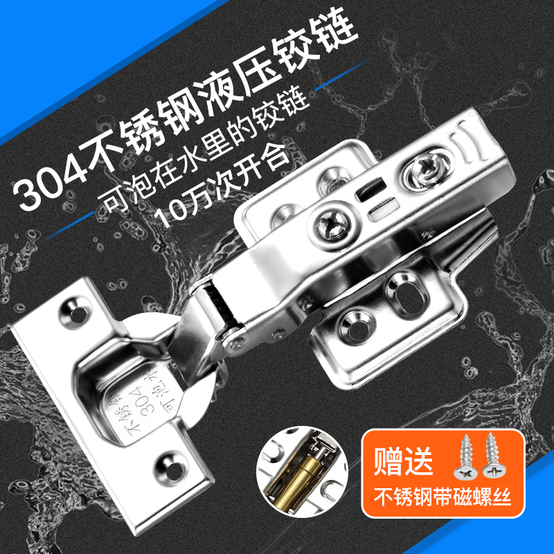 304不锈钢橱柜门铰链液压飞机弹簧合页阻尼缓冲衣柜门烟斗铰折叠