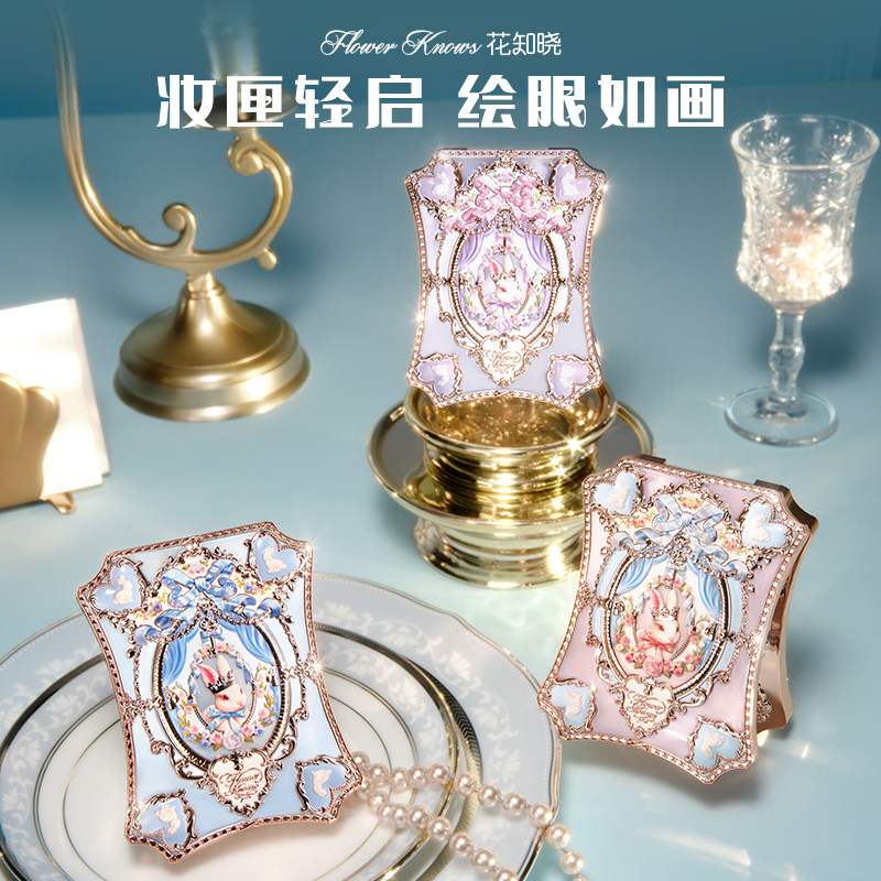 【新品上市】花知晓邦尼花园眼影萌兔哑光珠光粉质细腻六色眼影盘,彩妆/香水/美妆工具,眼影,淘宝优惠券,粉丝福利购,淘宝优惠卷