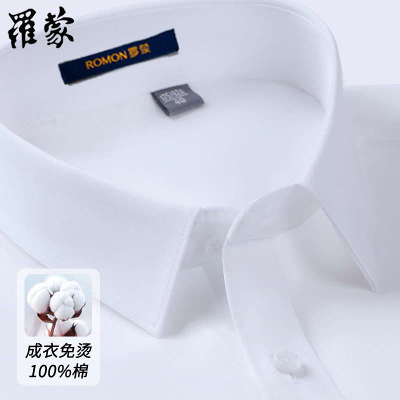 罗蒙短袖衬衫商务正装男士