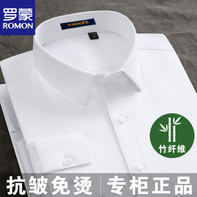 罗蒙竹纤维免烫商务休闲衬衫