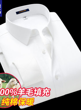 【羊毛内胆】罗蒙保暖纯棉衬衫男士商务加绒加厚冬季新款衬衣