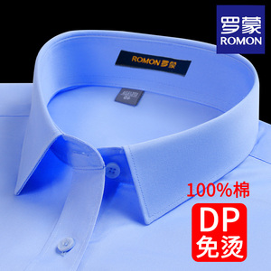 【纯棉DP免烫】罗蒙衬衫短袖男士商务休闲工正装2026新款蓝色衬衣