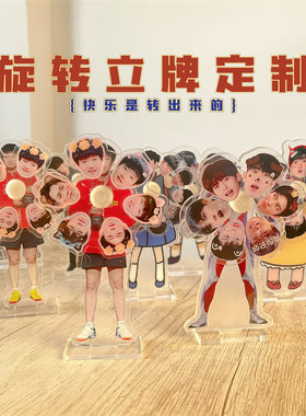 来图定制定做亚克力人头转转旋转人行立牌应援明星周边饭圈批发