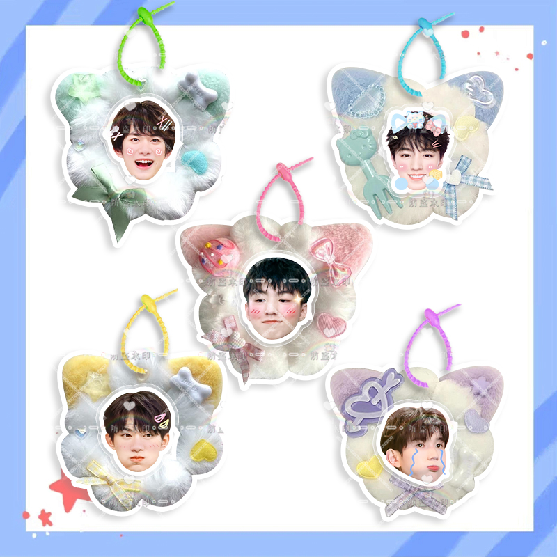 王俊凯王源易烊千玺 毛绒挂件书包DIY手工定制挂饰明星应援物周边