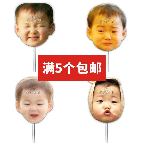 宋家三胞胎超人回来了宋民国同款婚礼手举面具手举牌应援周边