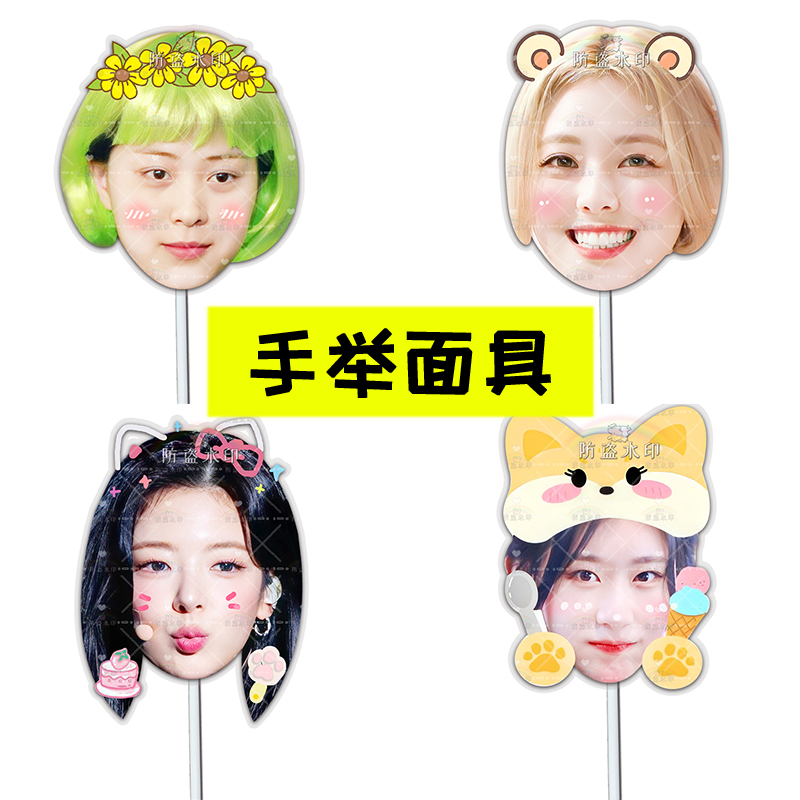 ITZY崔智秀李彩领申留真婚礼堵门搞怪手举面具接机牌演唱会周边