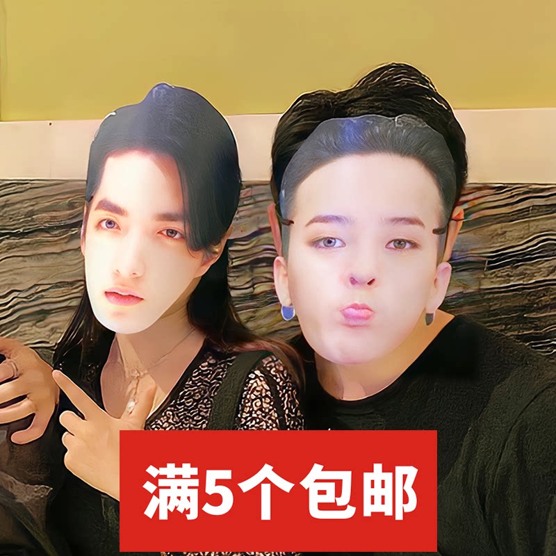 权志龙 抖音同款面具婚礼面具演唱会应援周边