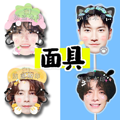 Super Junior李赫宰金希澈婚礼堵门搞怪面具接机牌演唱会应援周边