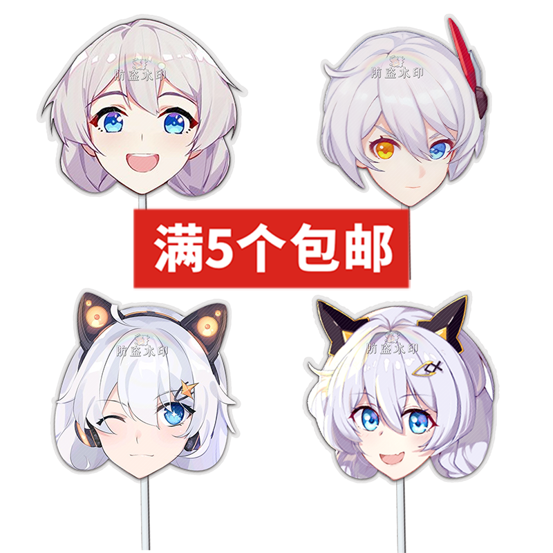 崩坏琪亚娜·卡斯兰娜面具