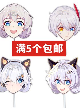 崩坏琪亚娜·卡斯兰娜面具
