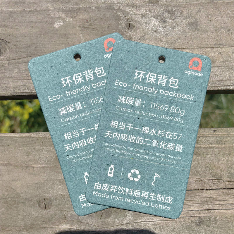服装吊牌种子纸 背包吊牌定制可回收发芽纸打孔 加logo来图定制