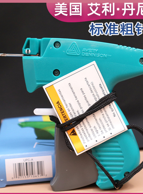 服装吊牌枪扣标价枪针