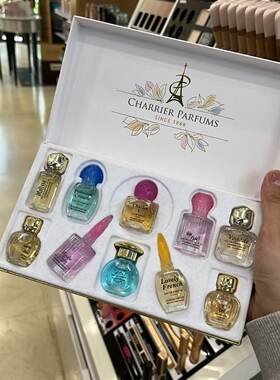 法国专柜正品雪儿巴芬 Charrier Parfums 10瓶香水礼盒58.8ml