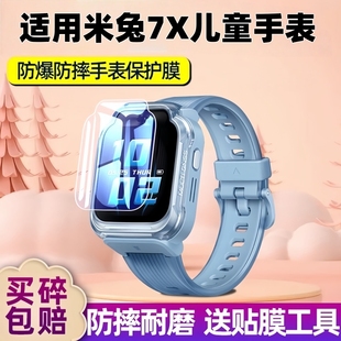适用于米兔手表7/7X钢化膜C7A小米儿童电话5XPro屏幕保护膜6C/5C膜7a防摔蓝光护眼透明