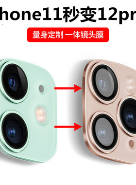 适用苹果秒变镜头3个后置摄像