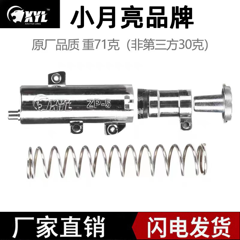 小月亮zp5左轮玩具枪357合金弹壳加重配件金属退弹星标靶金属气缸