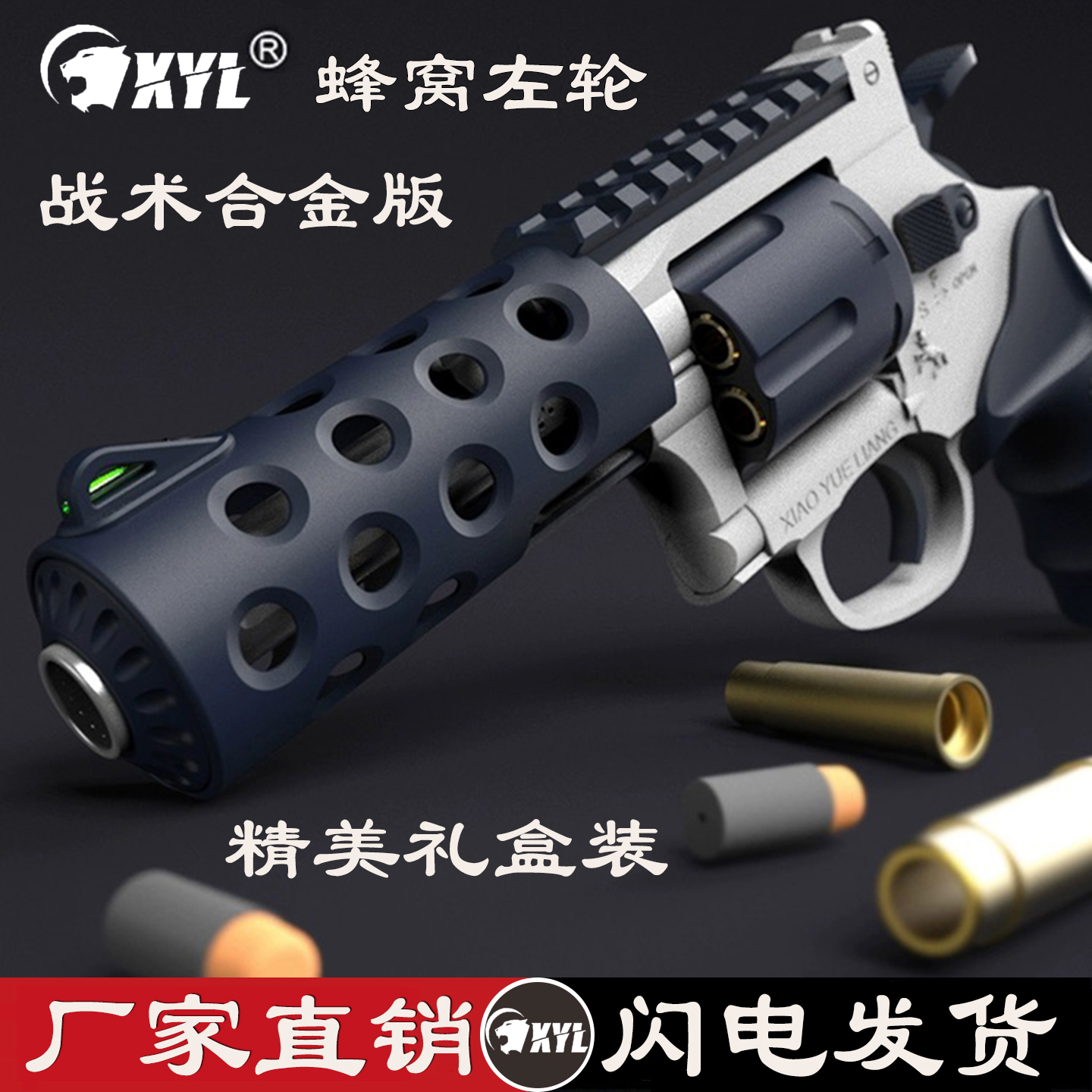 小月亮蜂窝左轮合金软蛋枪软弹枪