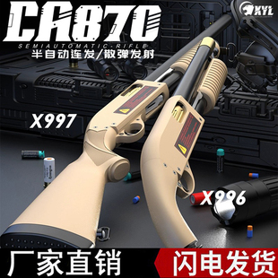 小月亮CA870抛壳玩具软蛋枪仿真来福喷子霰蛋散弹枪aka雷明顿m870