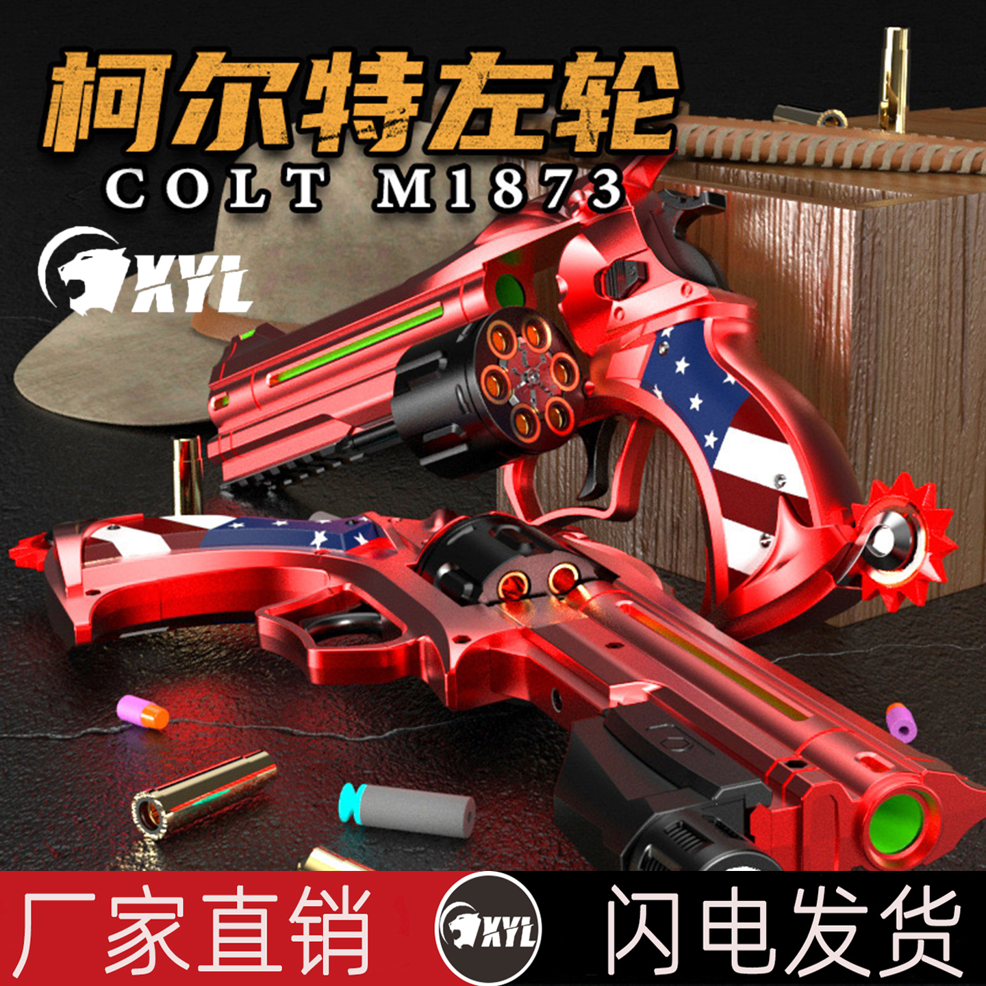 小月亮M1873荒野大镖客软弹枪