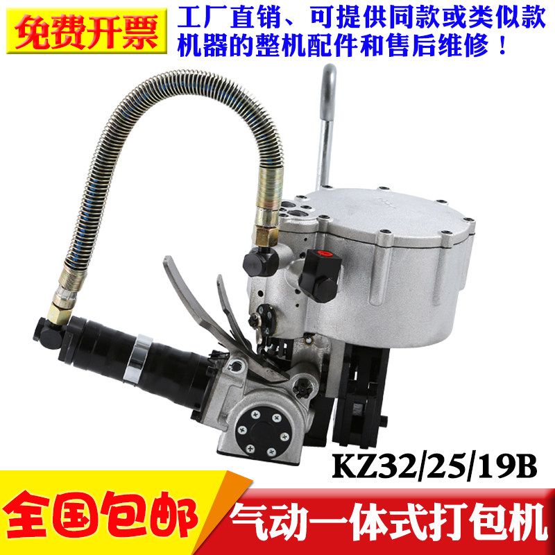 KZ32B型气动钢带打包机一体式铁皮带捆扎机全自动收紧夹扣器包邮图片