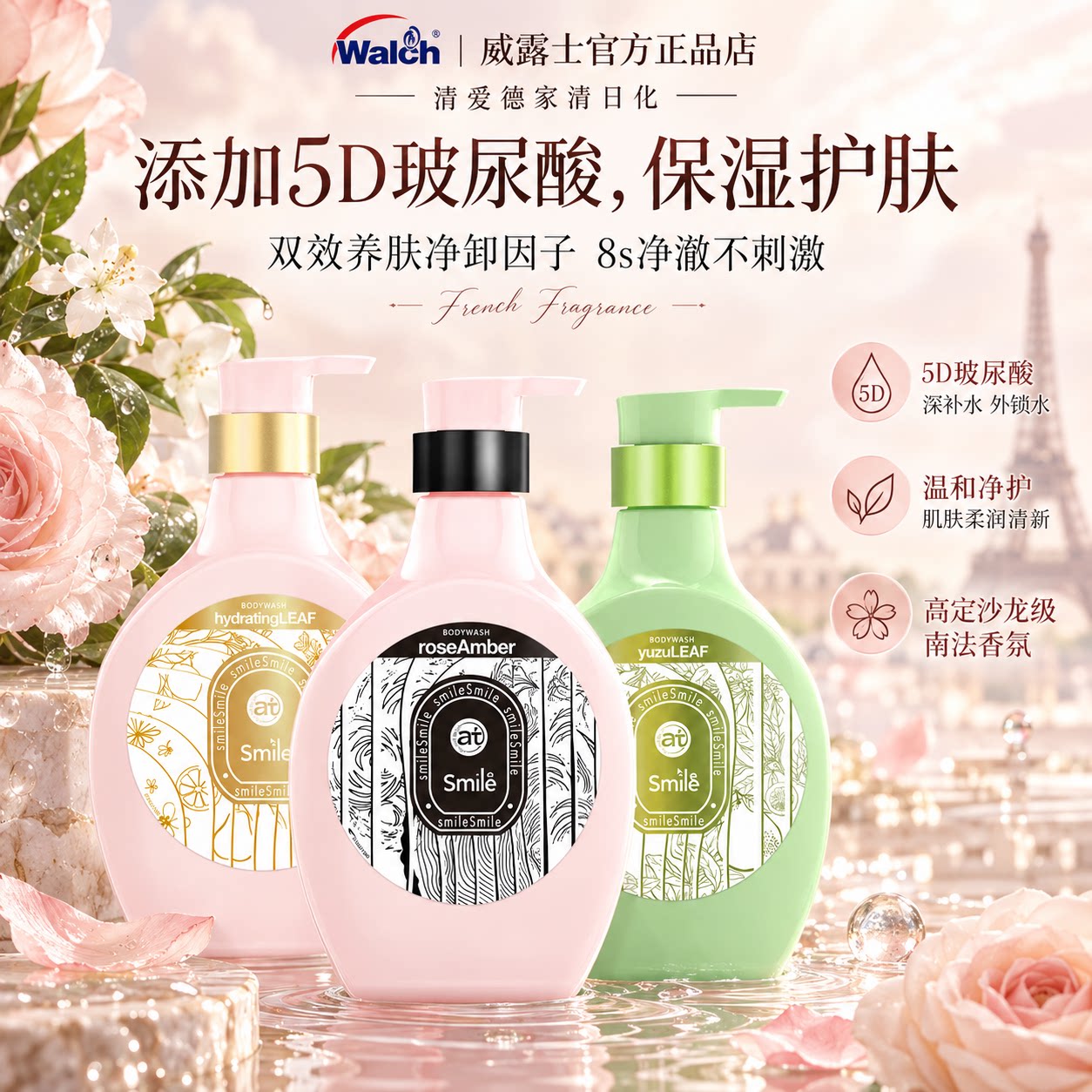 at菁华玻尿酸保湿沐浴露550ml