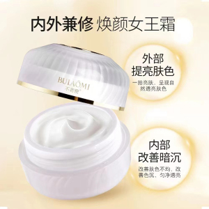 不老密盈润焕颜女王霜50G提亮肤色素颜霜收缩毛孔妆前打底保湿