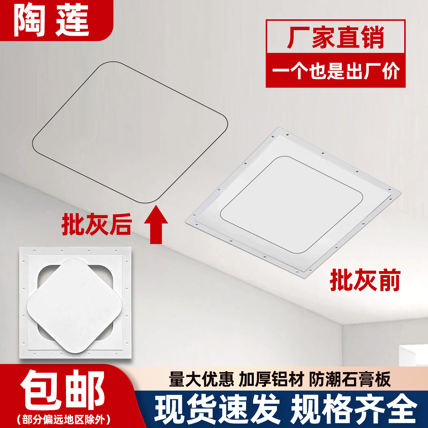 空调吊检查口门隐形顶检修孔双铝边石膏检修口盖板暗藏隐藏装饰盖