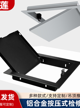 黑灰色明装按压式铝合金检修口装饰盖板检查水表箱档板面板墙壁盖