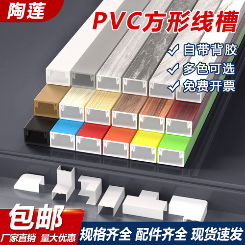 线槽明装电线pvc明线隐形装饰网线走线神器遮挡条自粘木纹理线盒