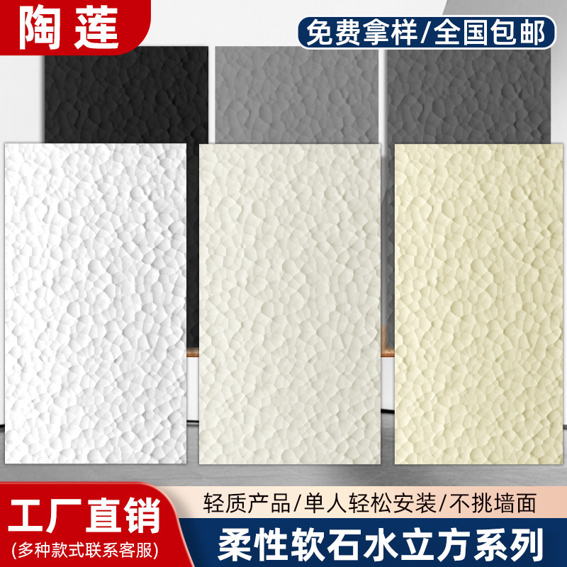 软瓷水立方岩板贴皮软质新线石柔性石材软石星月石外墙装饰超薄砖