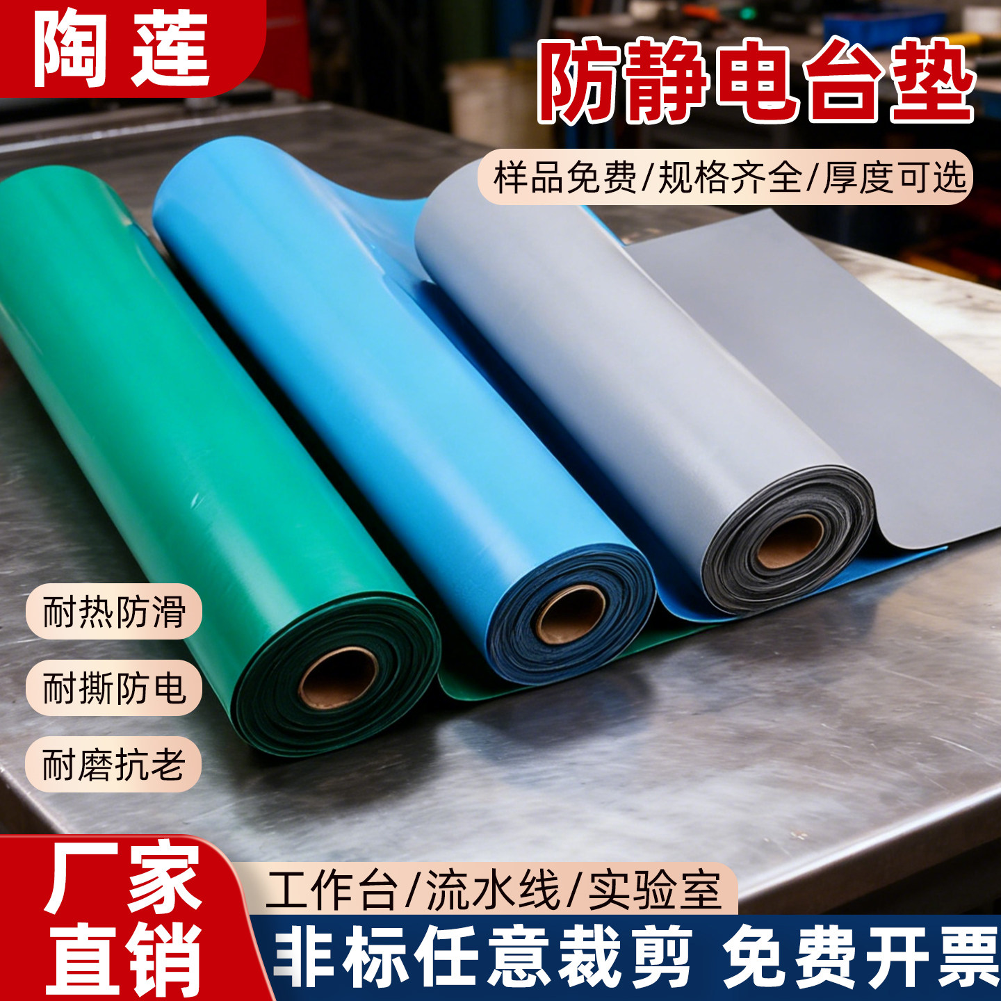 工作台橡胶桌垫防静电台垫实验室耐高温胶皮蓝色电工维修工具垫布
