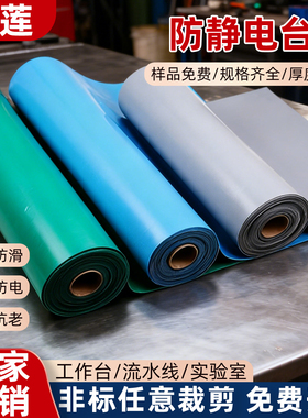 工作台橡胶桌垫防静电台垫实验室耐高温胶皮蓝色电工维修工具垫布