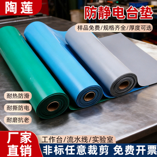 工作台橡胶桌垫防静电台垫实验室耐高温胶皮蓝色电工维修工具垫布