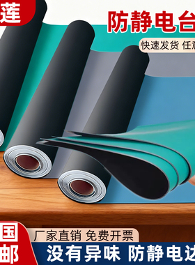 工作台橡胶桌垫防静电台垫实验室耐高温胶皮蓝色电工维修工具垫布