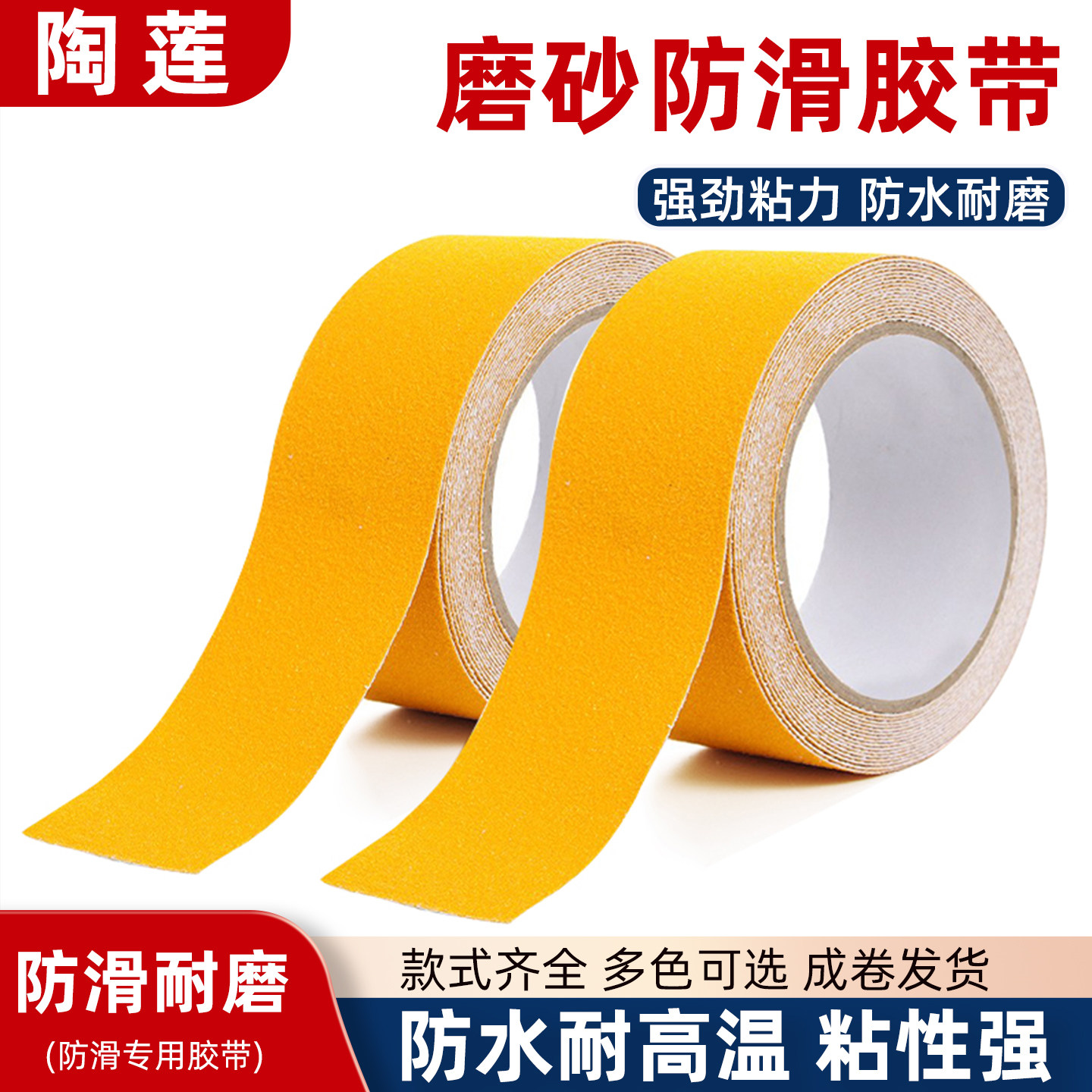 楼梯防滑胶带磨砂厨房洗手间防摔跤打滑地贴片警示胶条浴室地板瓷
