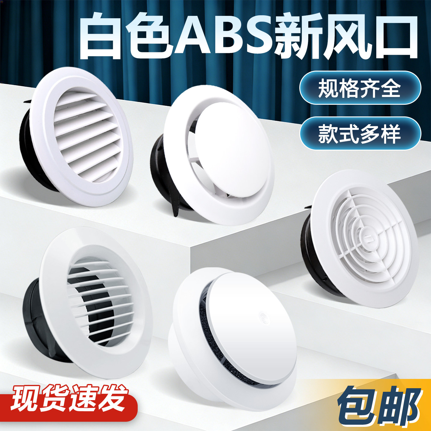 白色排风出风口装饰盖abs新风口卫生间系统圆形百叶格栅通风口罩,电子/电工,室内新风系统,淘宝优惠券,粉丝福利购,淘宝优惠卷
