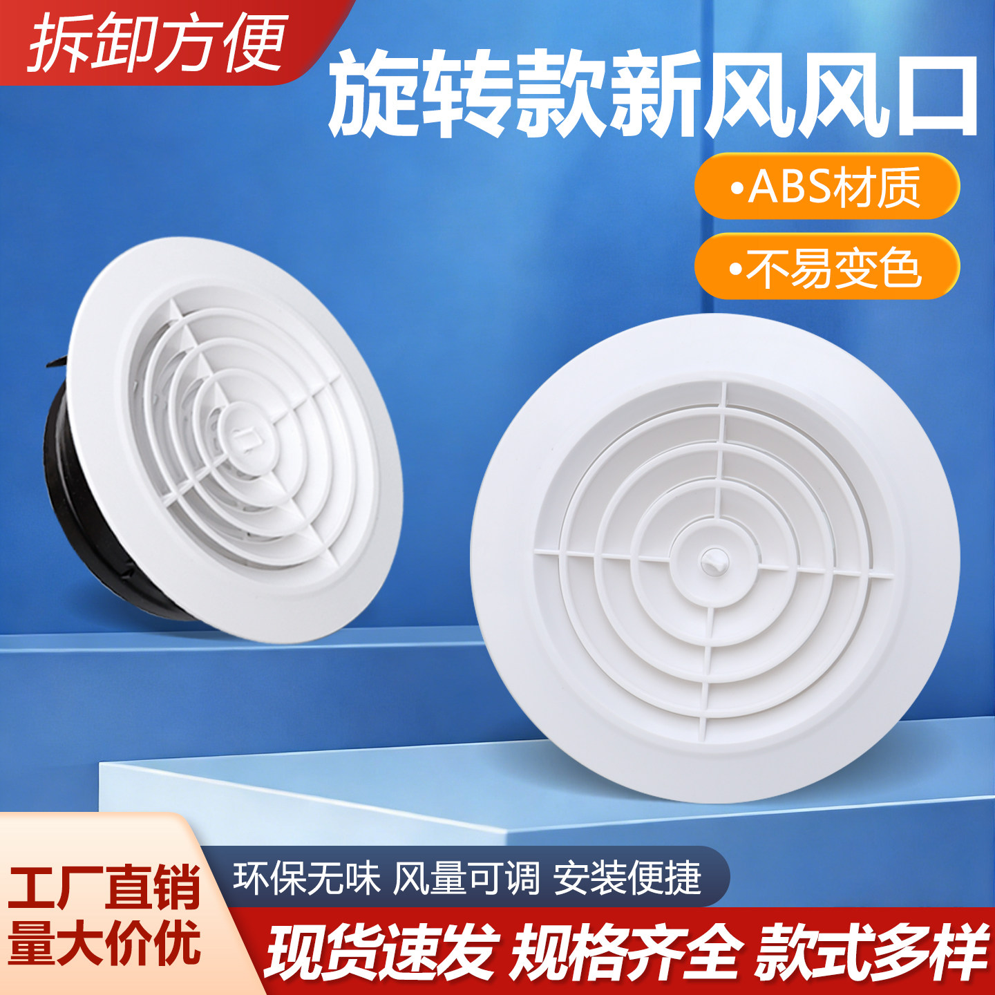 110圆形出风百叶格栅空调系统通风口室内旋转新风口排气口装饰盖,电子/电工,室内新风系统,淘宝优惠券,粉丝福利购,淘宝优惠卷