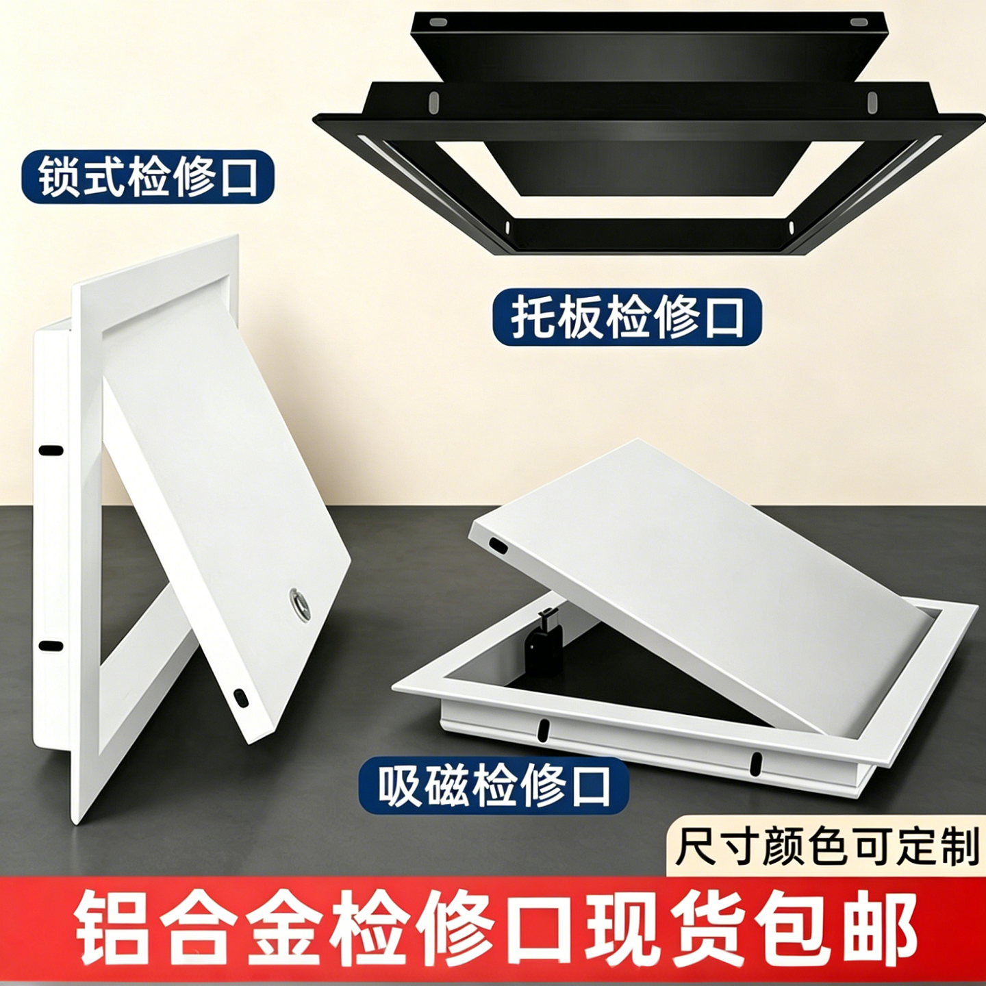 中央空调铝合金检修口成品吊顶检查口锁式吸磁维修口新风检查孔