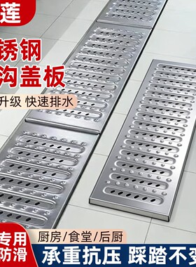 不锈钢厨房下水道地沟盖板排水沟排水槽明沟雨水篦子铸铁格栅水槽