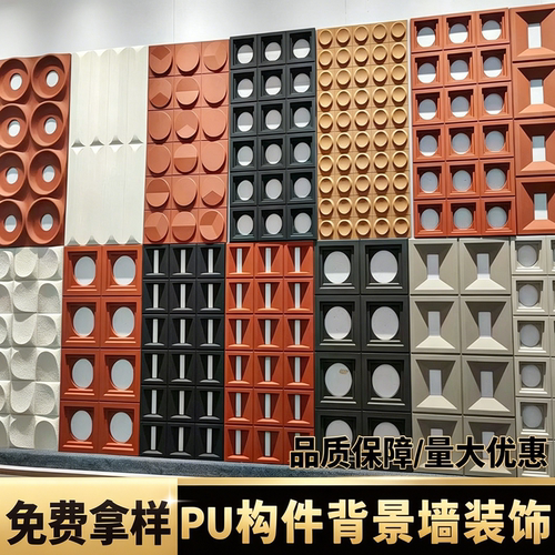 九宫格pu构件镂空水泥隔断空心砖双面背景墙网红文化石轻质饰面板