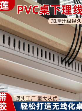 pvc线槽灰色桌下理线器免打孔电源线架槽线路整理盒收纳走线神器