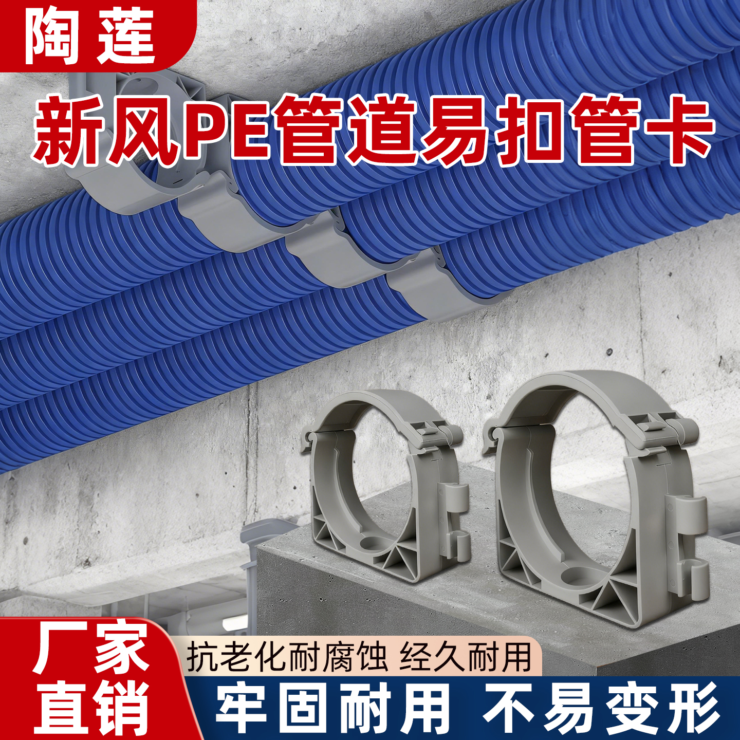 新风系统pe管固定卡扣配件大全管卡抱卡75/110宽卡丝杆接头吊卡扣