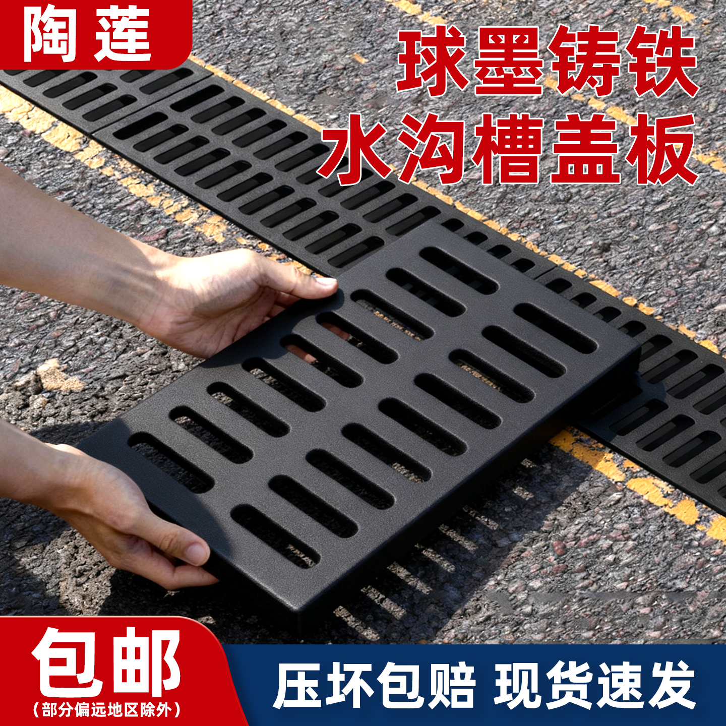 球墨铸铁雨水篦子下水道重型沟盖板排水沟盖板铁篦子水沟地沟盖板