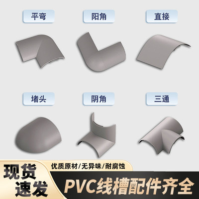 铝合金PVC地线槽弯头配件